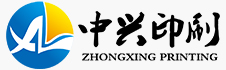 石家莊中興印刷有限公司