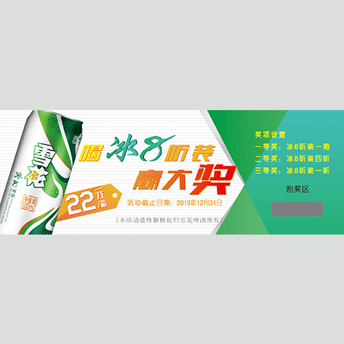 雪花冰 册亨县地址Ll52交姿涩清8刮獎卡