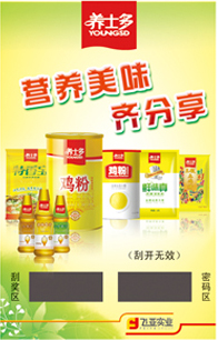防偽刮獎卡製作