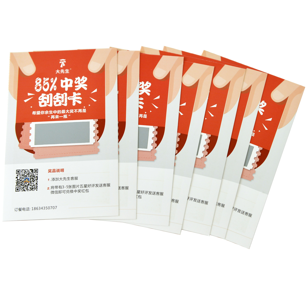 刮刮卡製作用什麼材質好