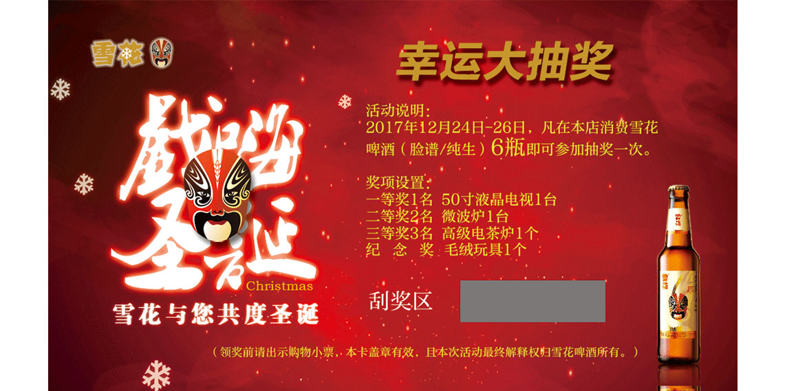 刮刮卡如何做防偽 永城地址R4O0S集+快e