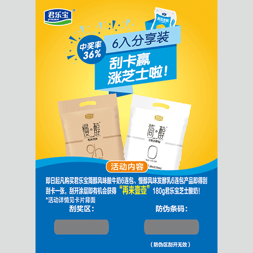 刮刮卡塗層油墨的特征