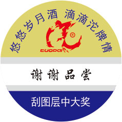歲月酒刮獎卡 察雅县地址h3if戏床吕患