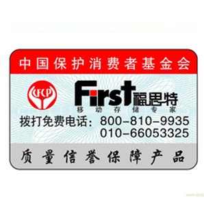 防偽標簽 宜兰地址L1lIC国俄泡阁5